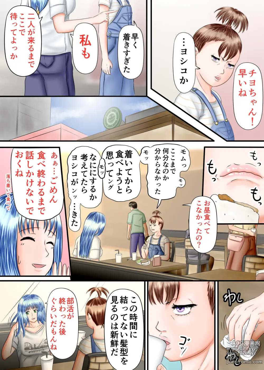 Page 50 of doujinshi Nagasare Ashi Fetish Play 2