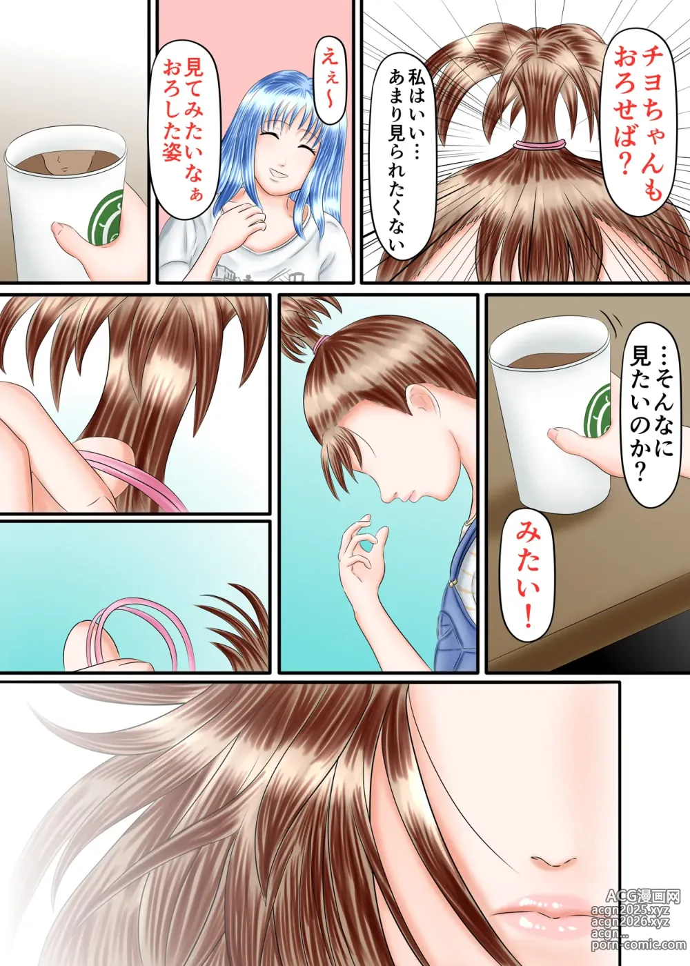 Page 51 of doujinshi Nagasare Ashi Fetish Play 2