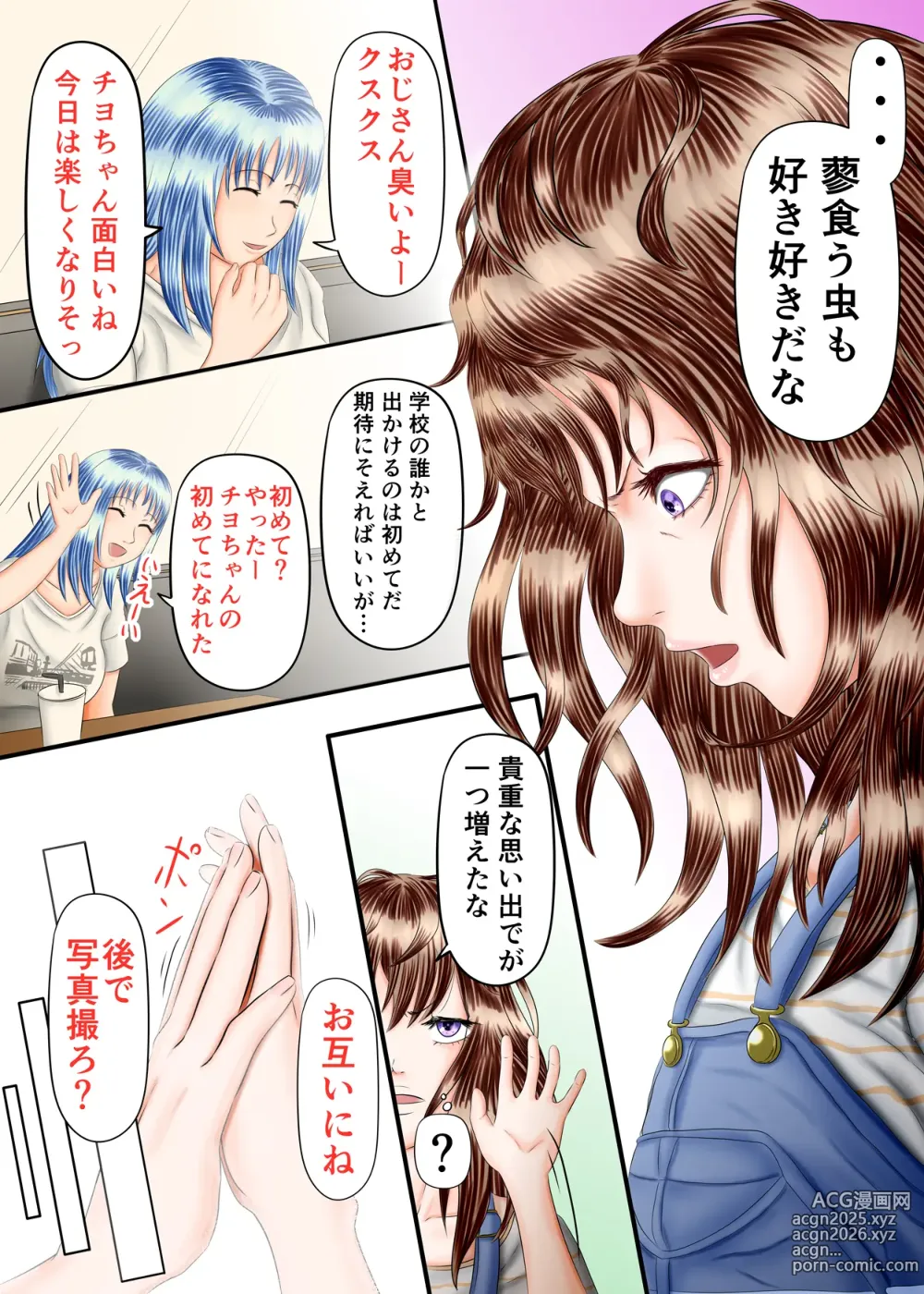 Page 53 of doujinshi Nagasare Ashi Fetish Play 2