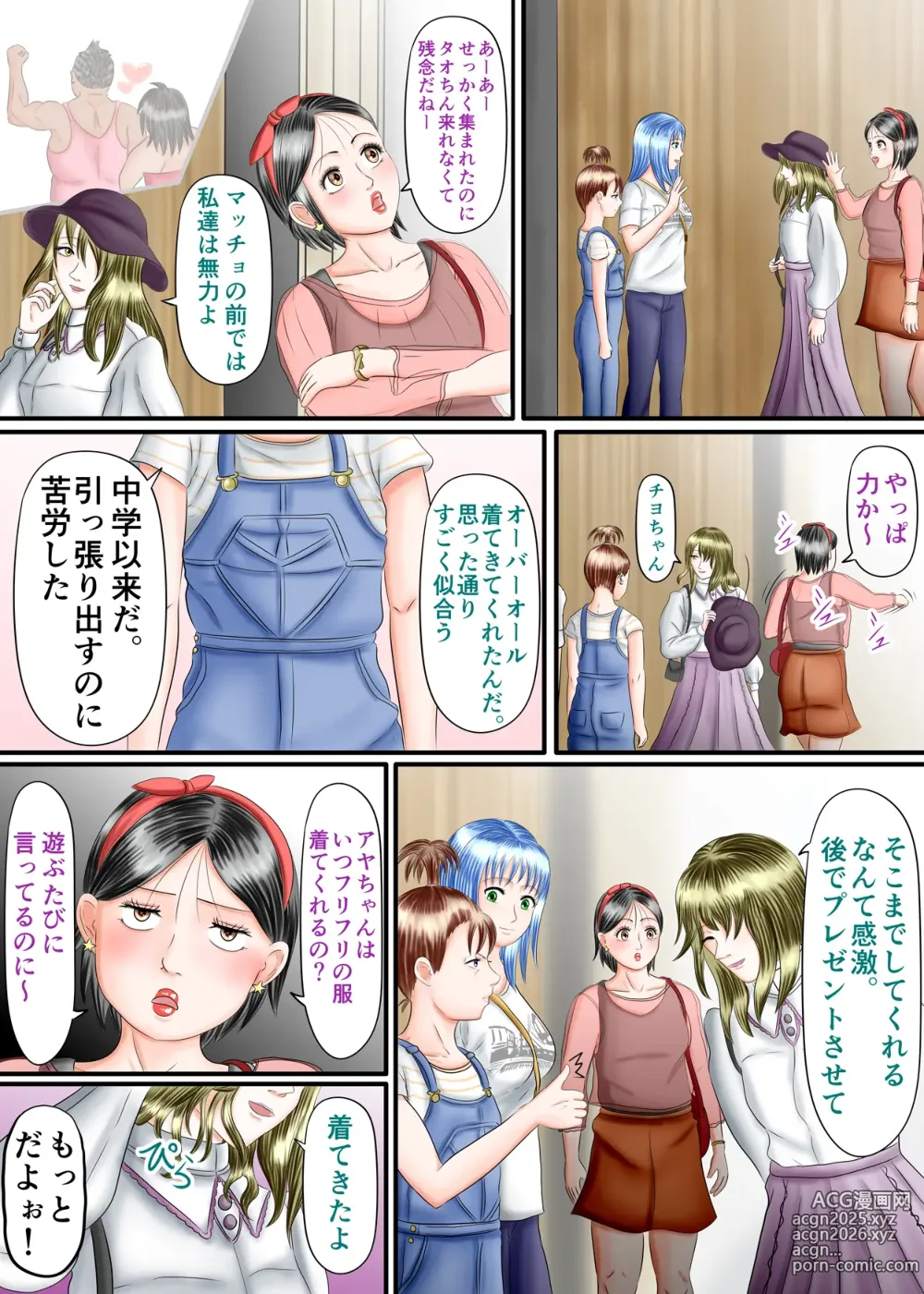 Page 54 of doujinshi Nagasare Ashi Fetish Play 2