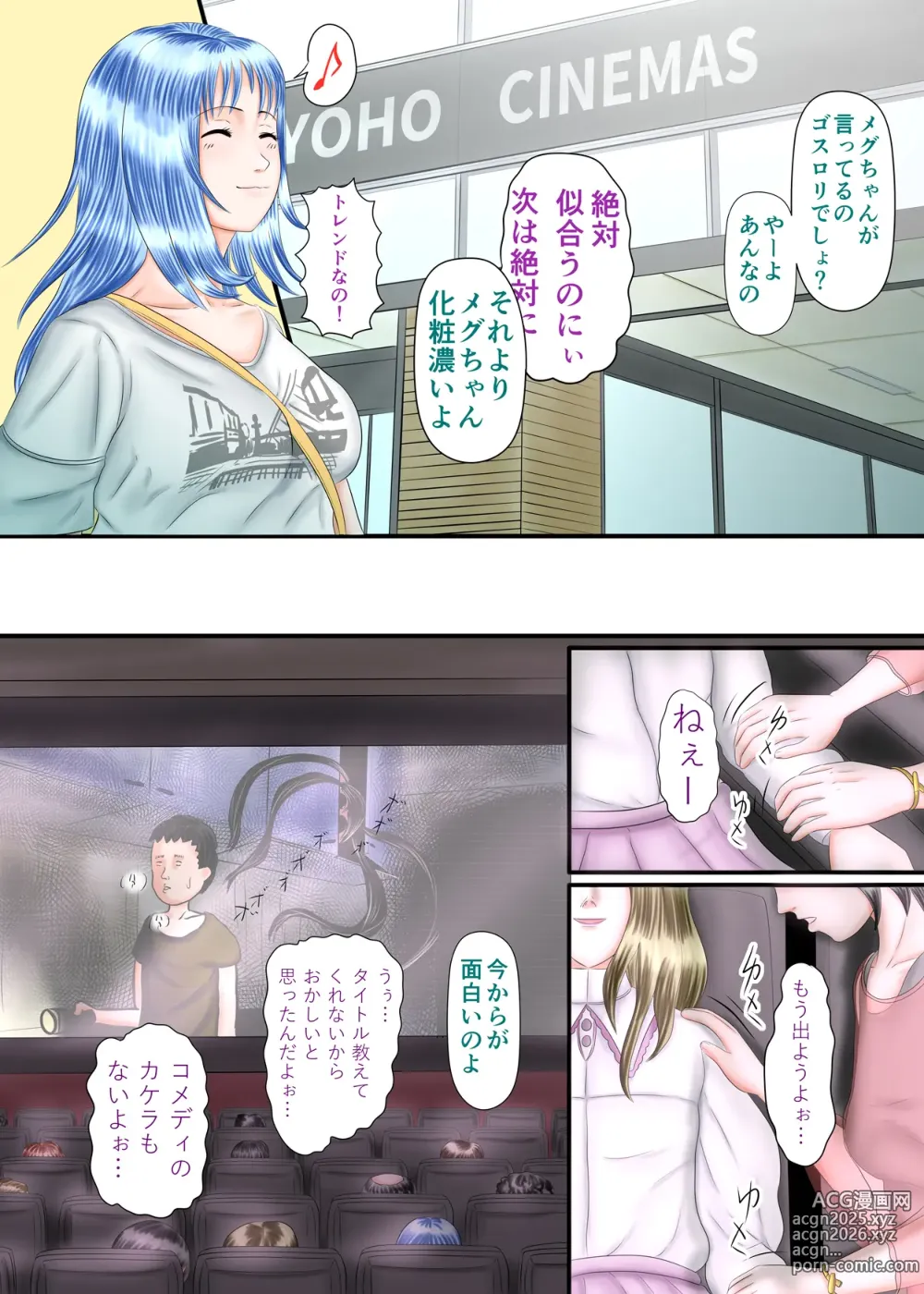 Page 55 of doujinshi Nagasare Ashi Fetish Play 2