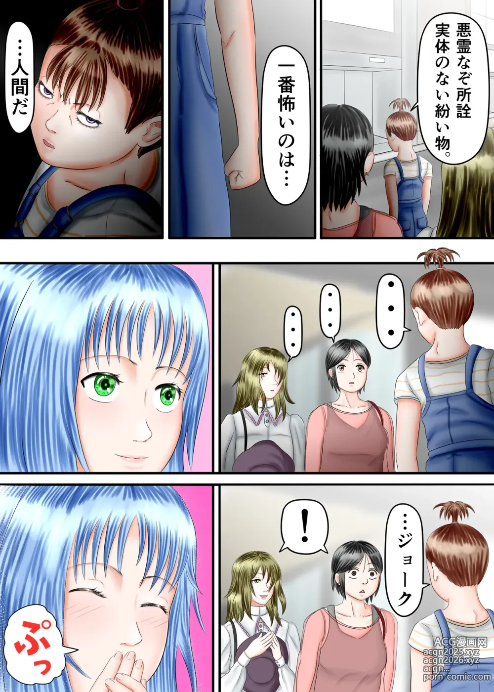 Page 57 of doujinshi Nagasare Ashi Fetish Play 2