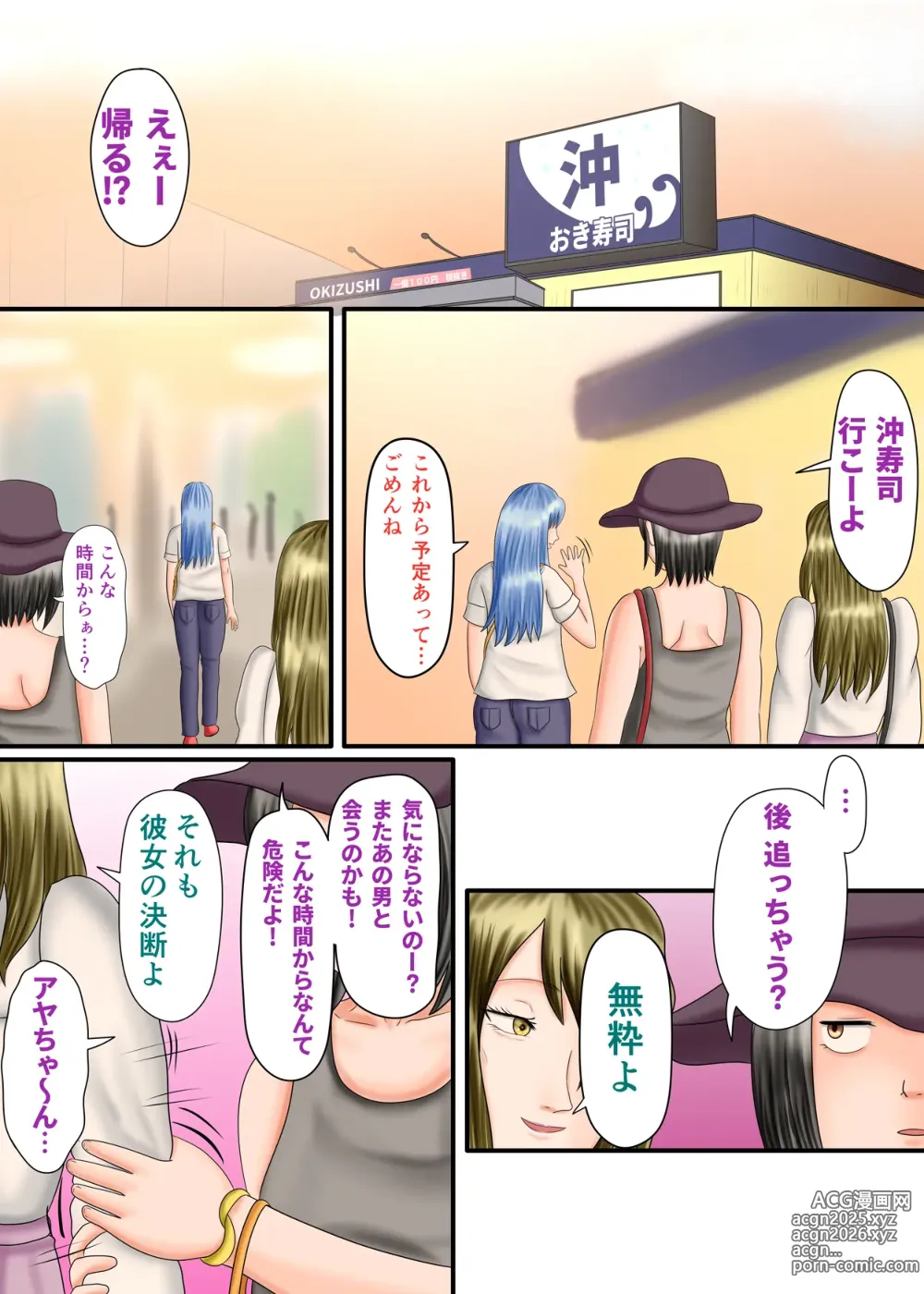 Page 59 of doujinshi Nagasare Ashi Fetish Play 2