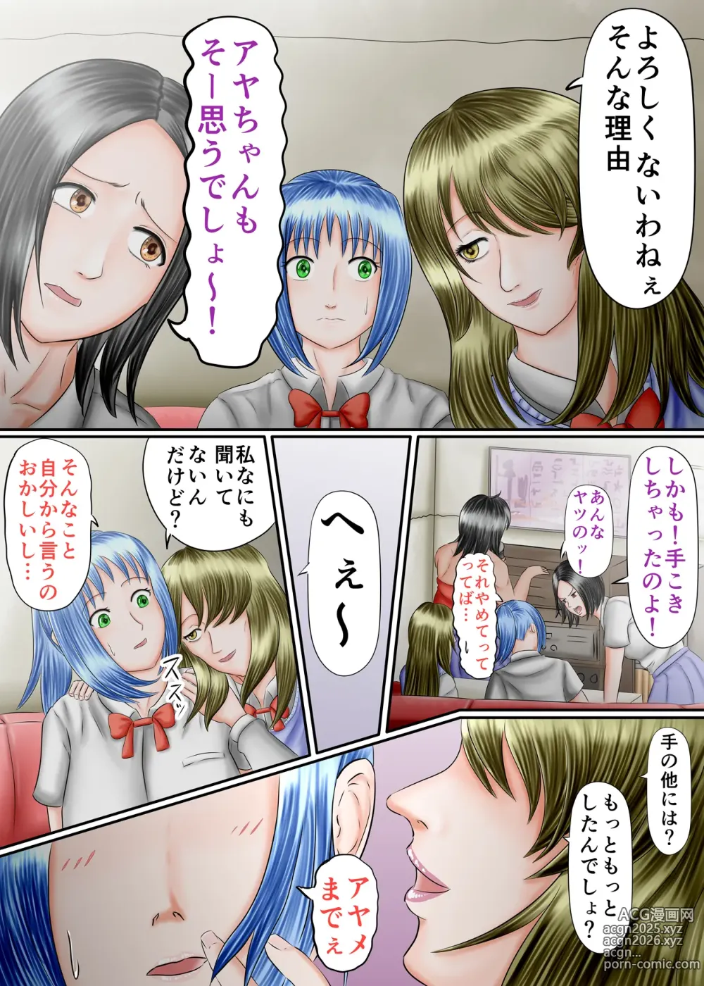 Page 7 of doujinshi Nagasare Ashi Fetish Play 2