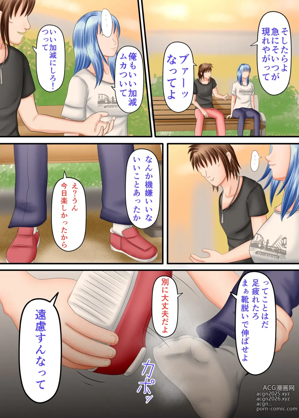 Page 61 of doujinshi Nagasare Ashi Fetish Play 2