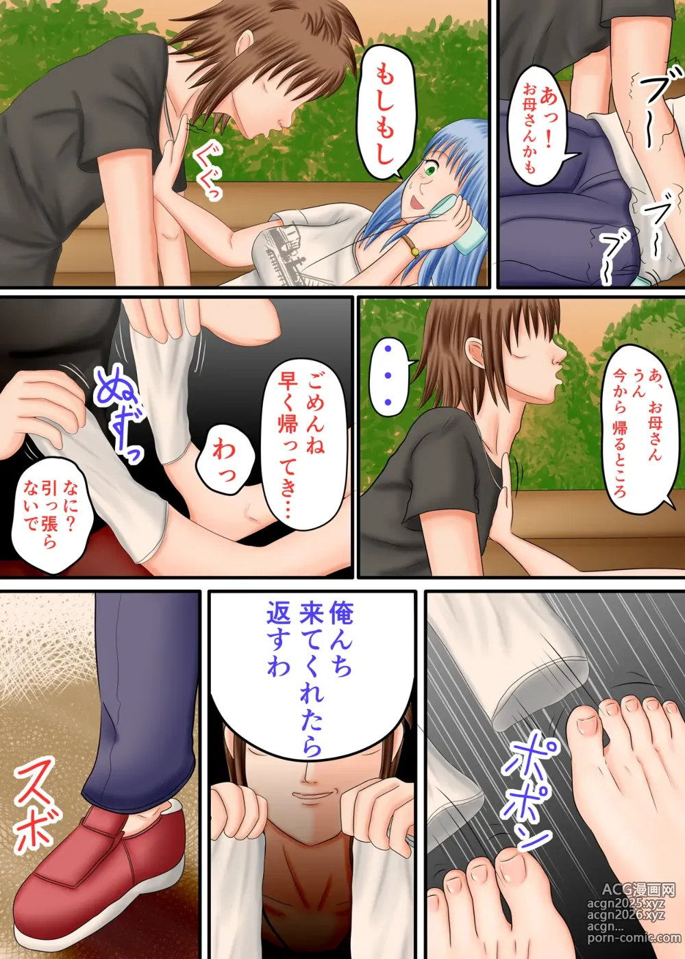 Page 64 of doujinshi Nagasare Ashi Fetish Play 2