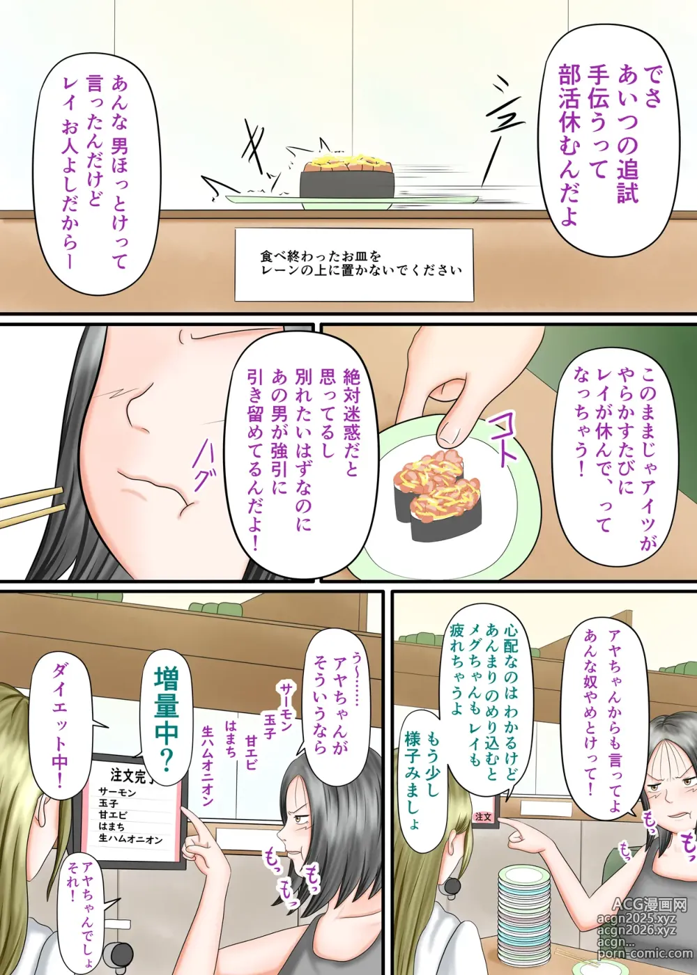 Page 68 of doujinshi Nagasare Ashi Fetish Play 2