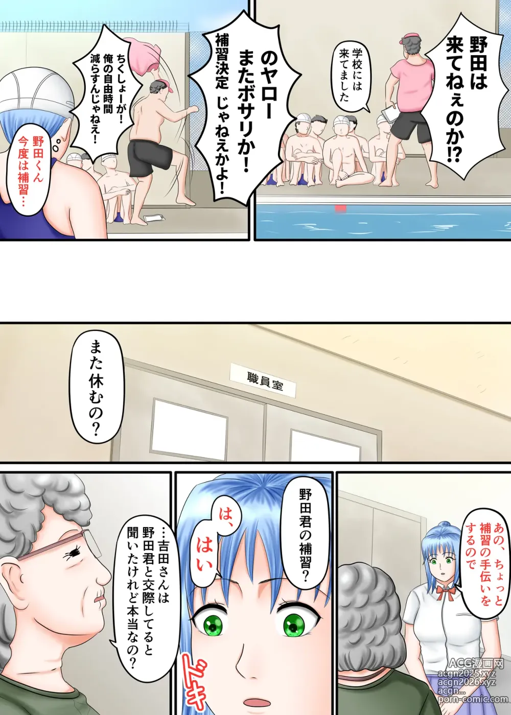 Page 70 of doujinshi Nagasare Ashi Fetish Play 2