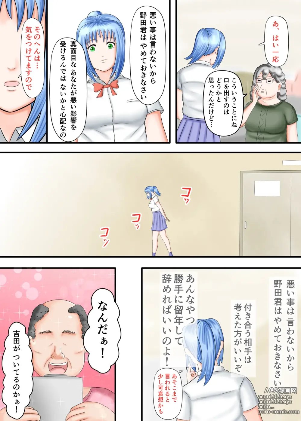 Page 71 of doujinshi Nagasare Ashi Fetish Play 2