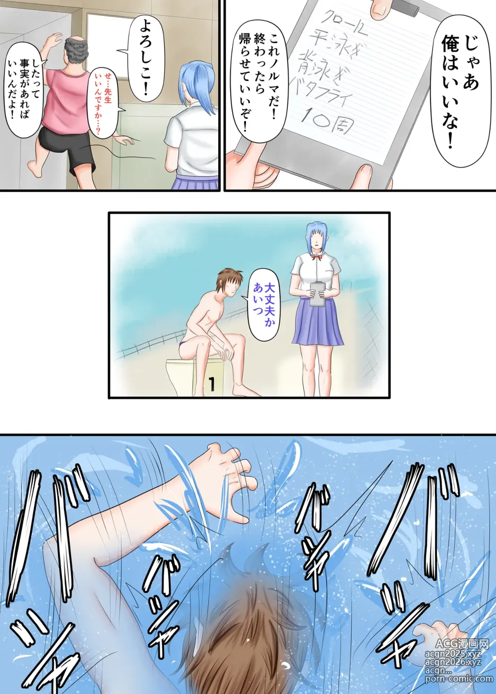 Page 72 of doujinshi Nagasare Ashi Fetish Play 2