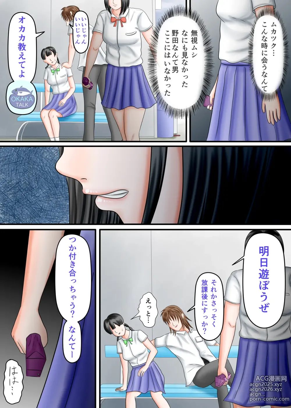 Page 98 of doujinshi Nagasare Ashi Fetish Play 2