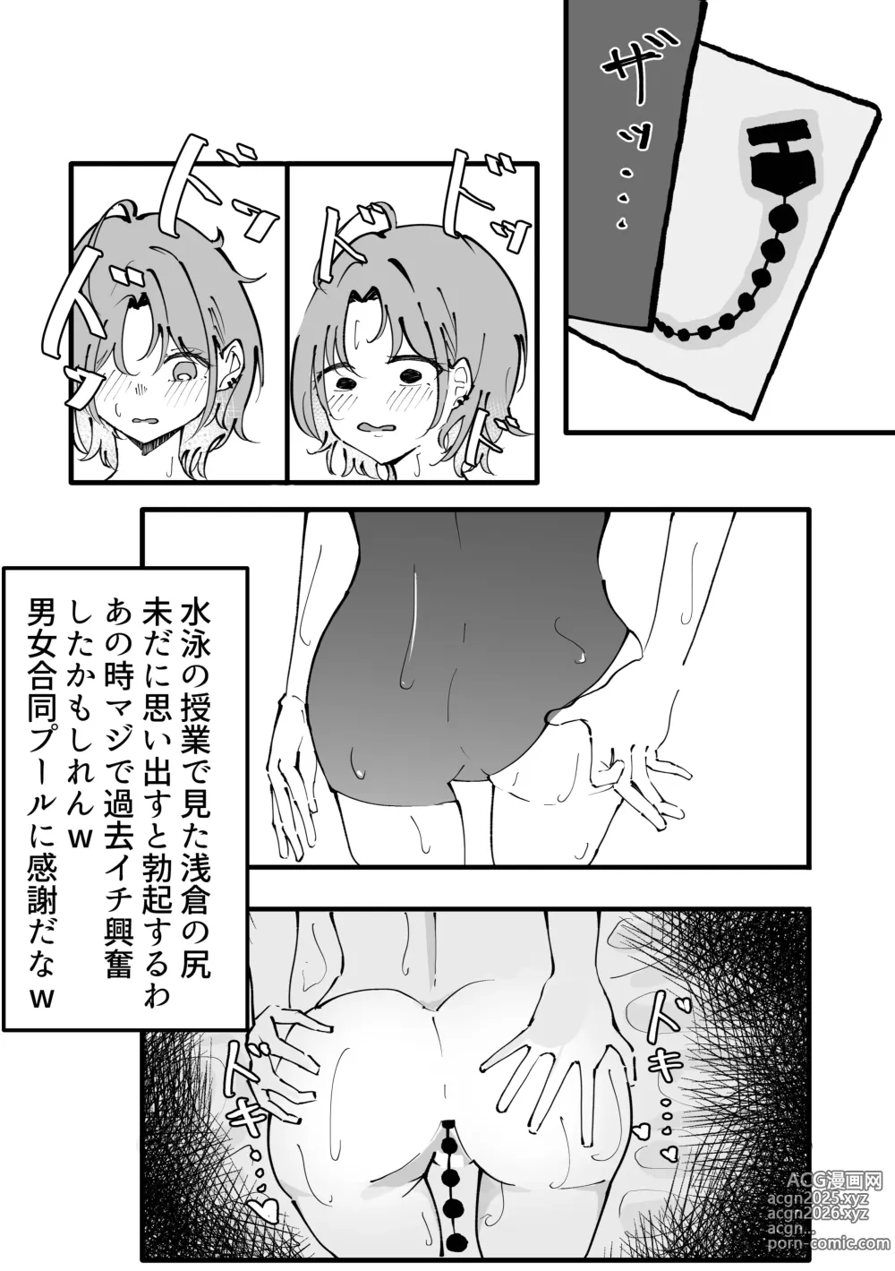 Page 11 of doujinshi Asakura Toru Dosukebe Hitori Goudou