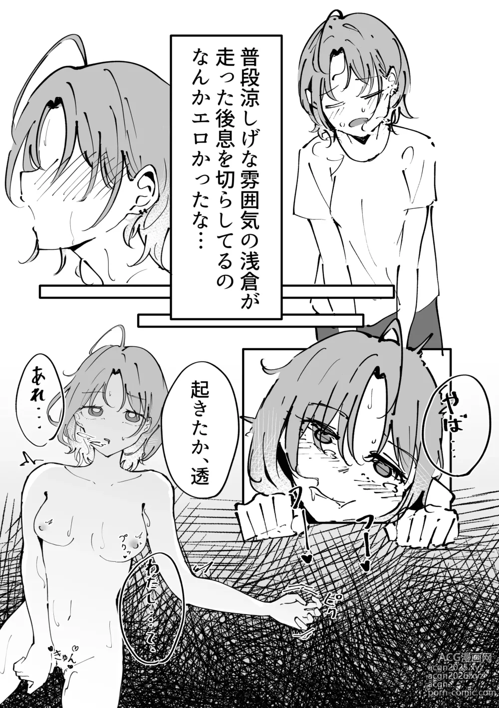 Page 13 of doujinshi Asakura Toru Dosukebe Hitori Goudou