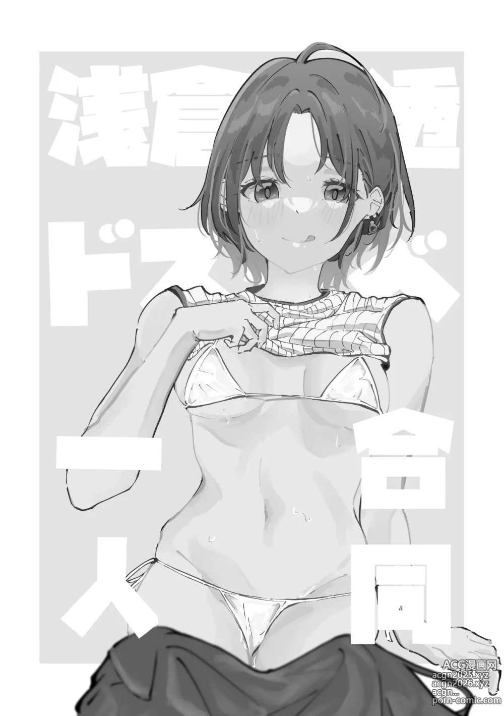 Page 3 of doujinshi Asakura Toru Dosukebe Hitori Goudou