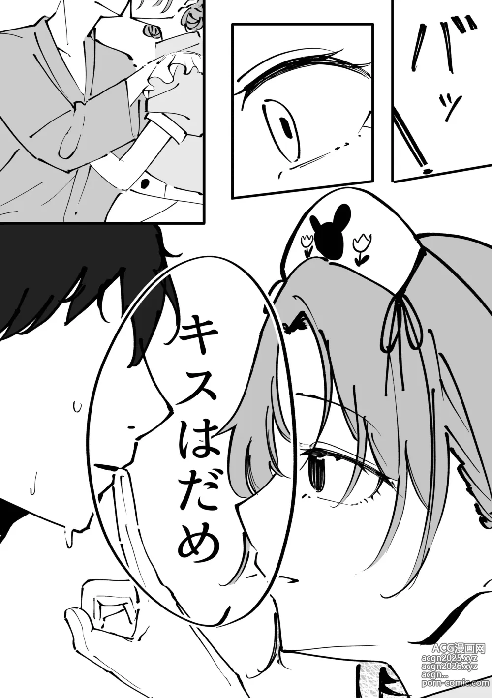 Page 32 of doujinshi Asakura Toru Dosukebe Hitori Goudou