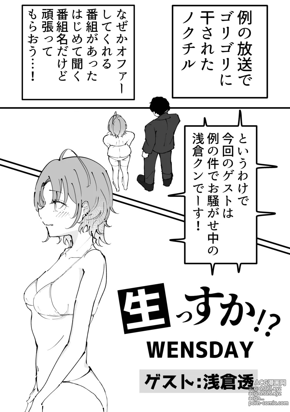 Page 36 of doujinshi Asakura Toru Dosukebe Hitori Goudou