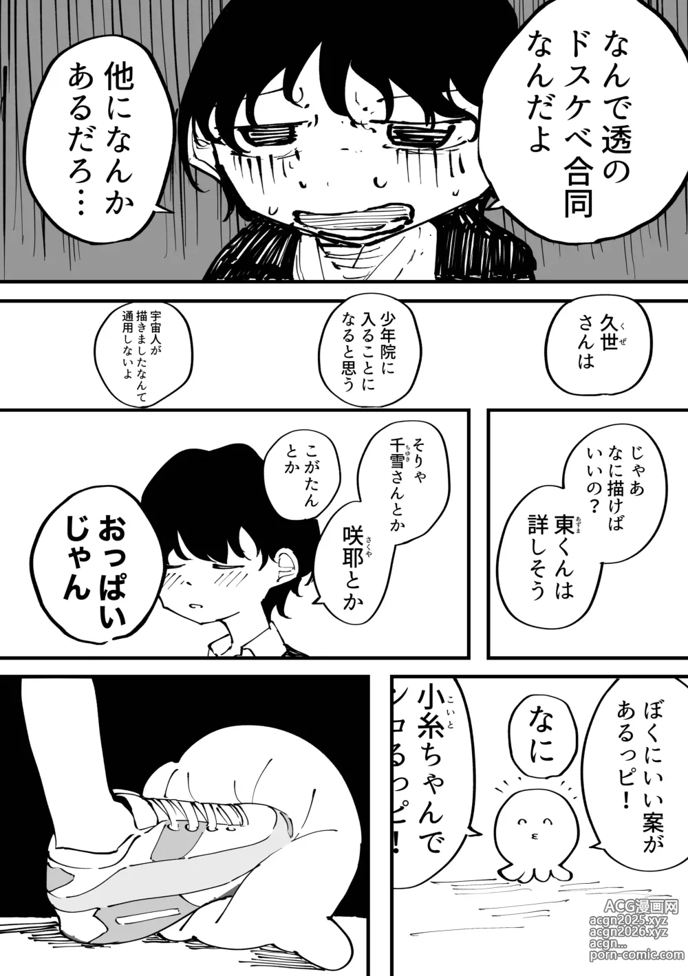 Page 46 of doujinshi Asakura Toru Dosukebe Hitori Goudou