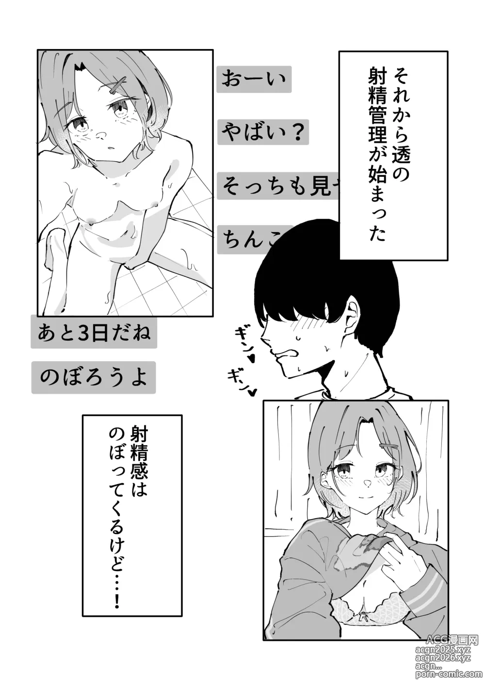 Page 7 of doujinshi Asakura Toru Dosukebe Hitori Goudou