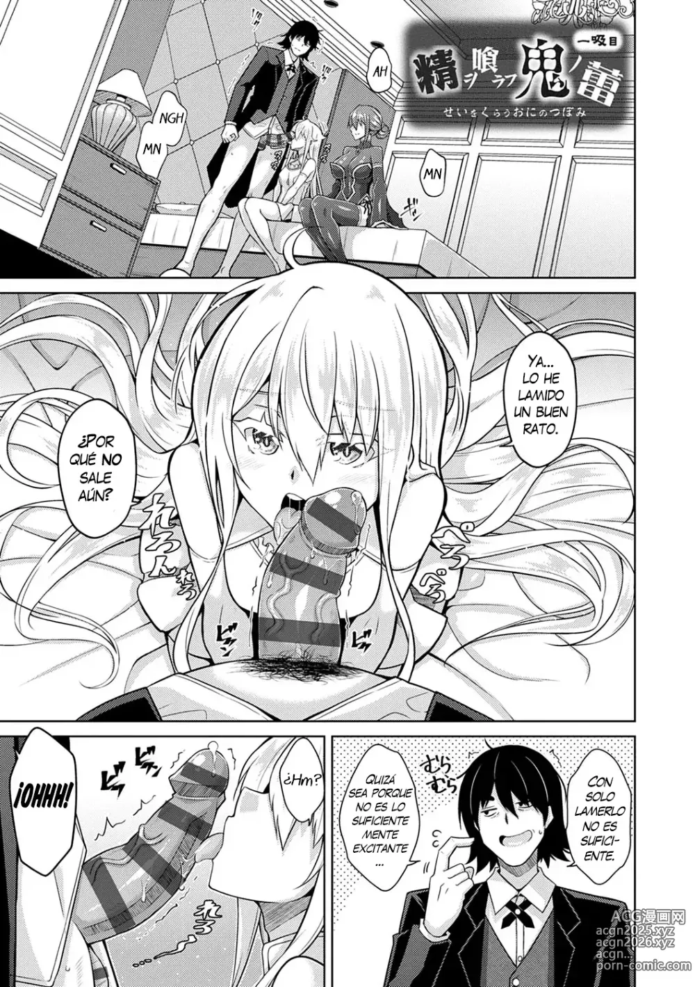 Page 4 of manga Sei o Kurau Oni no Tsubomi [Digital Tokusouban] - Little devil sucking sperm and souls