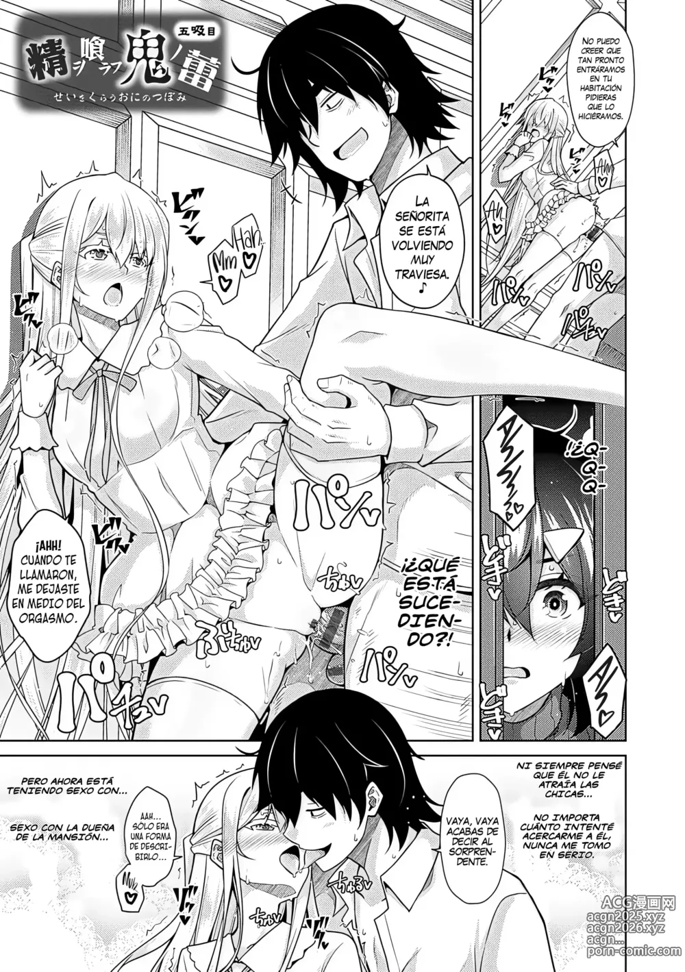 Page 76 of manga Sei o Kurau Oni no Tsubomi [Digital Tokusouban] - Little devil sucking sperm and souls