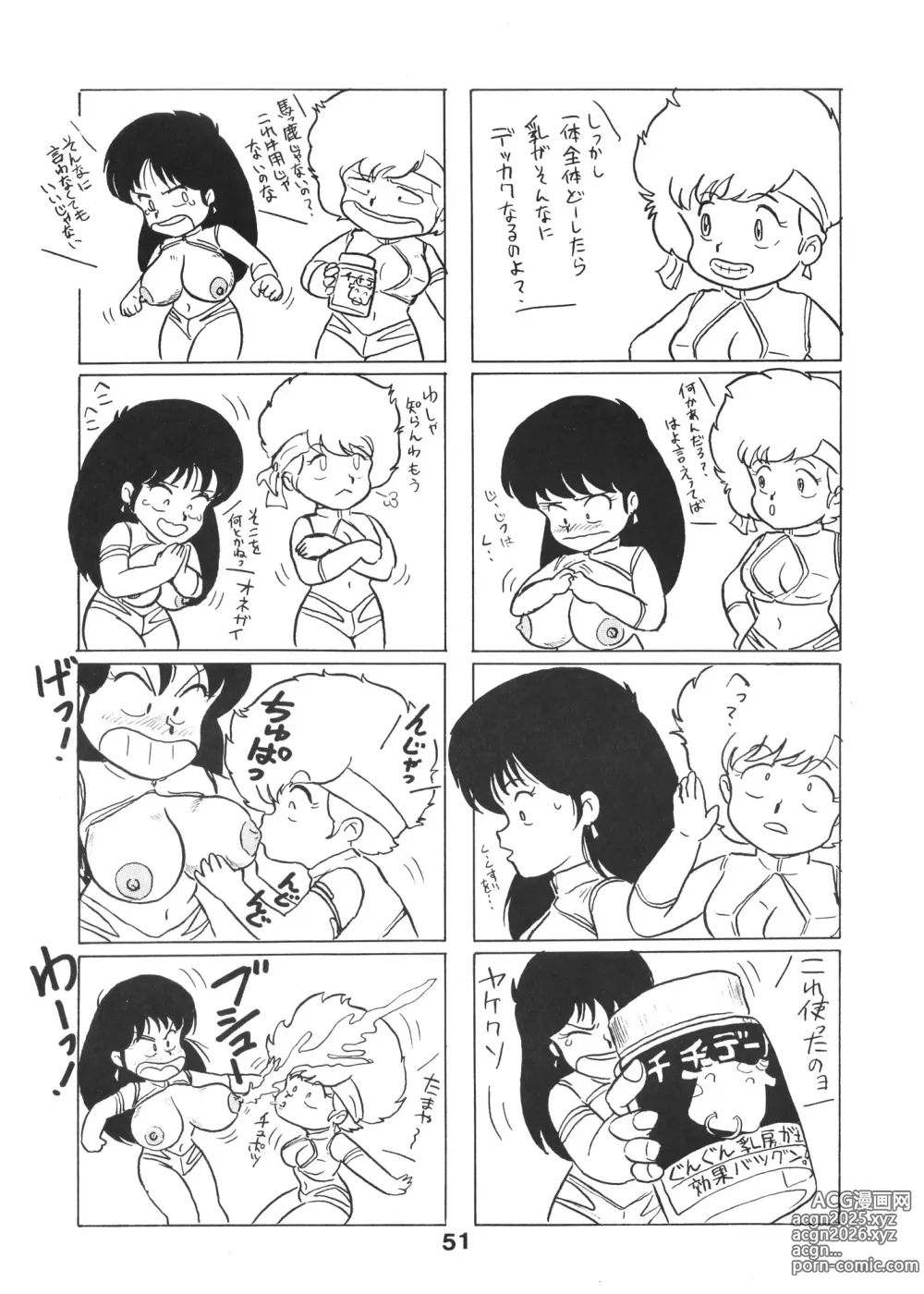 Page 52 of doujinshi TITANIC