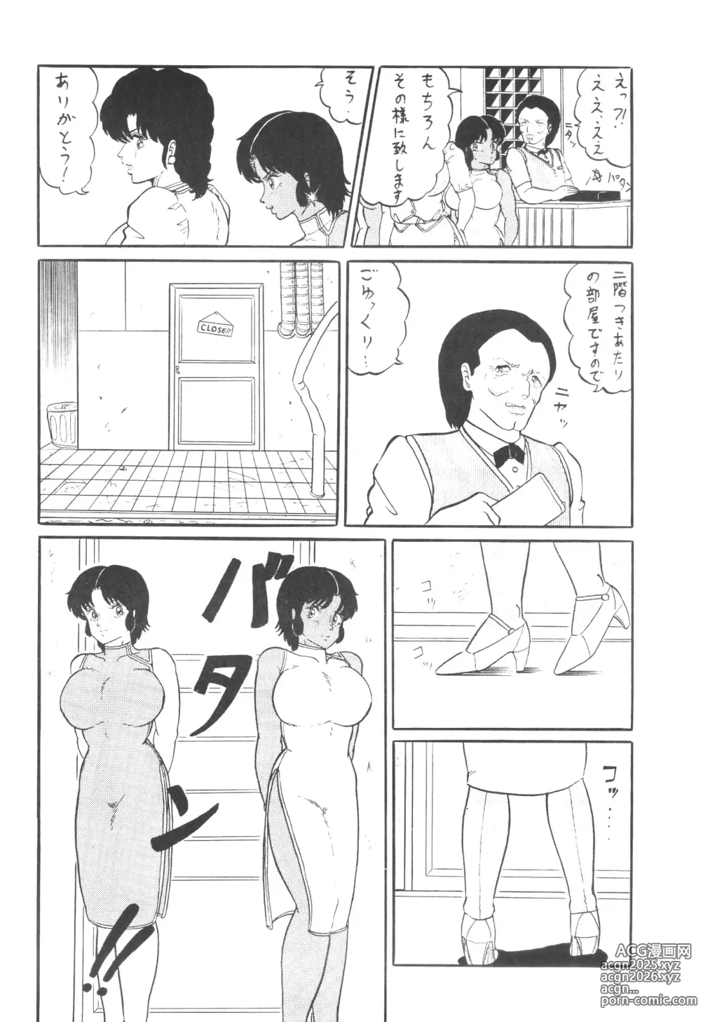 Page 65 of doujinshi TITANIC