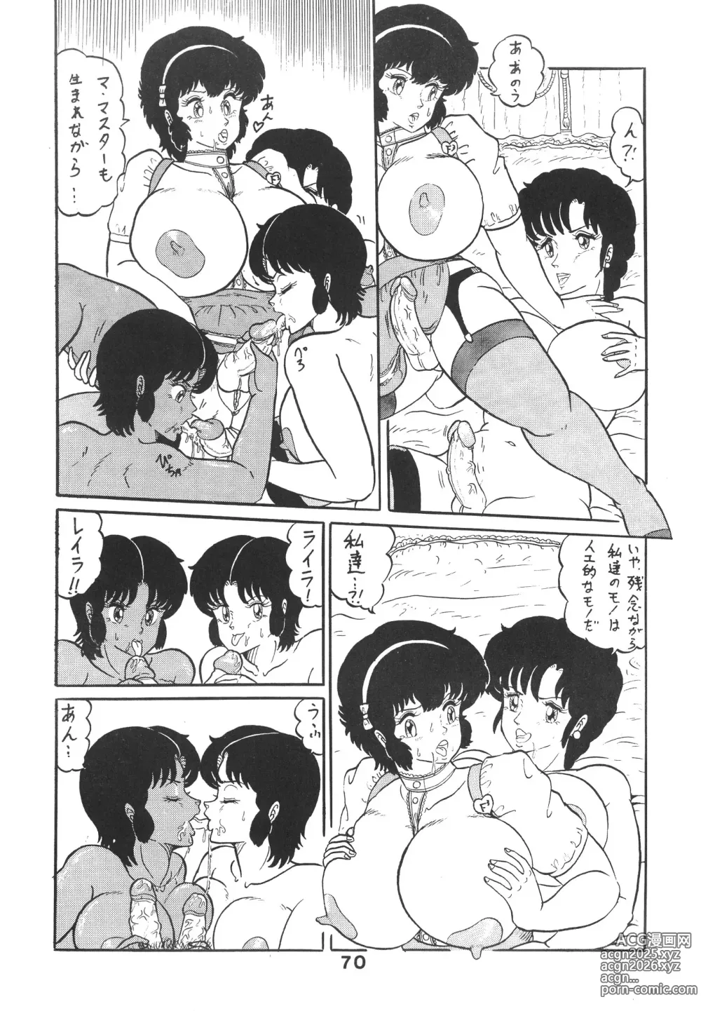 Page 71 of doujinshi TITANIC