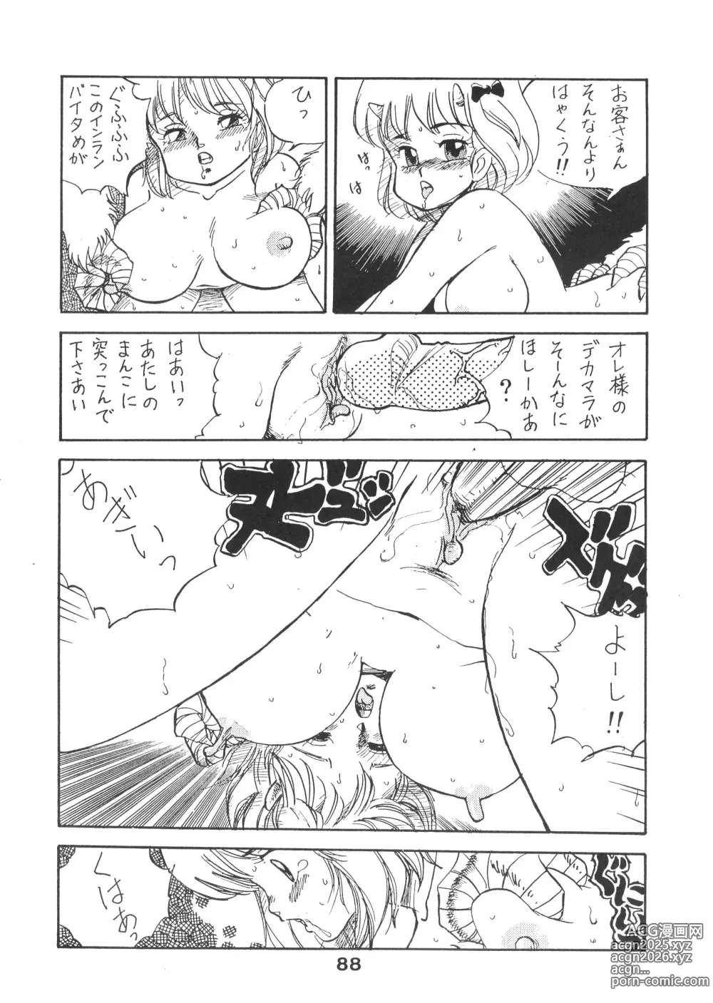 Page 89 of doujinshi TITANIC