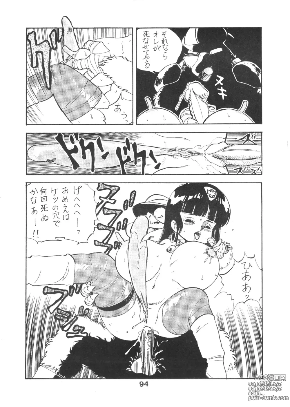 Page 95 of doujinshi TITANIC