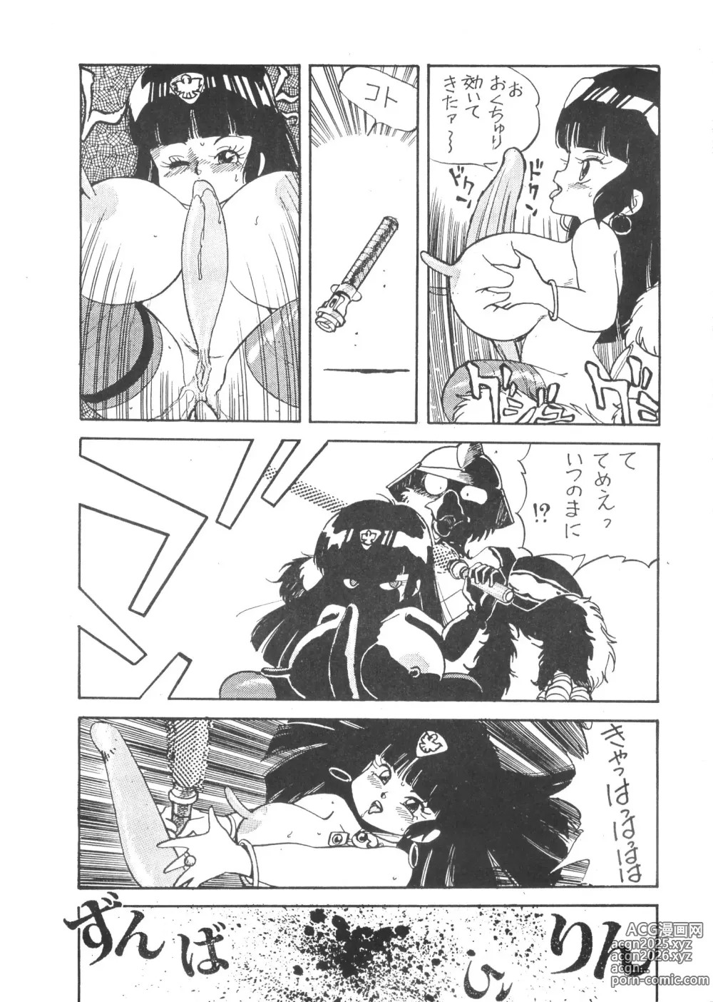 Page 96 of doujinshi TITANIC