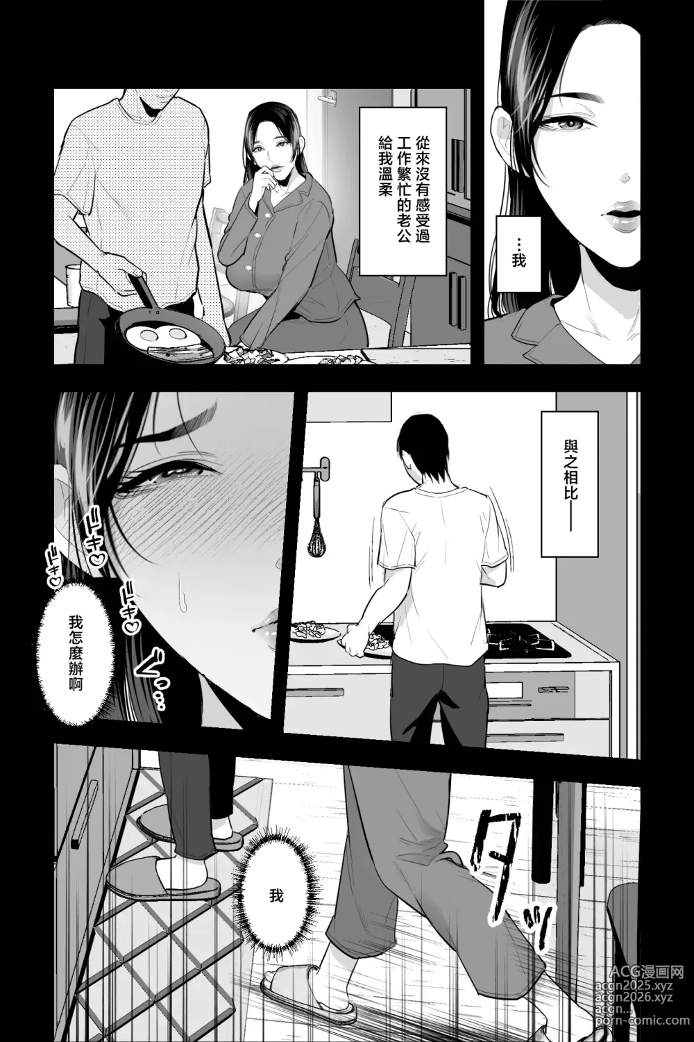 Page 17 of doujinshi 處女之母