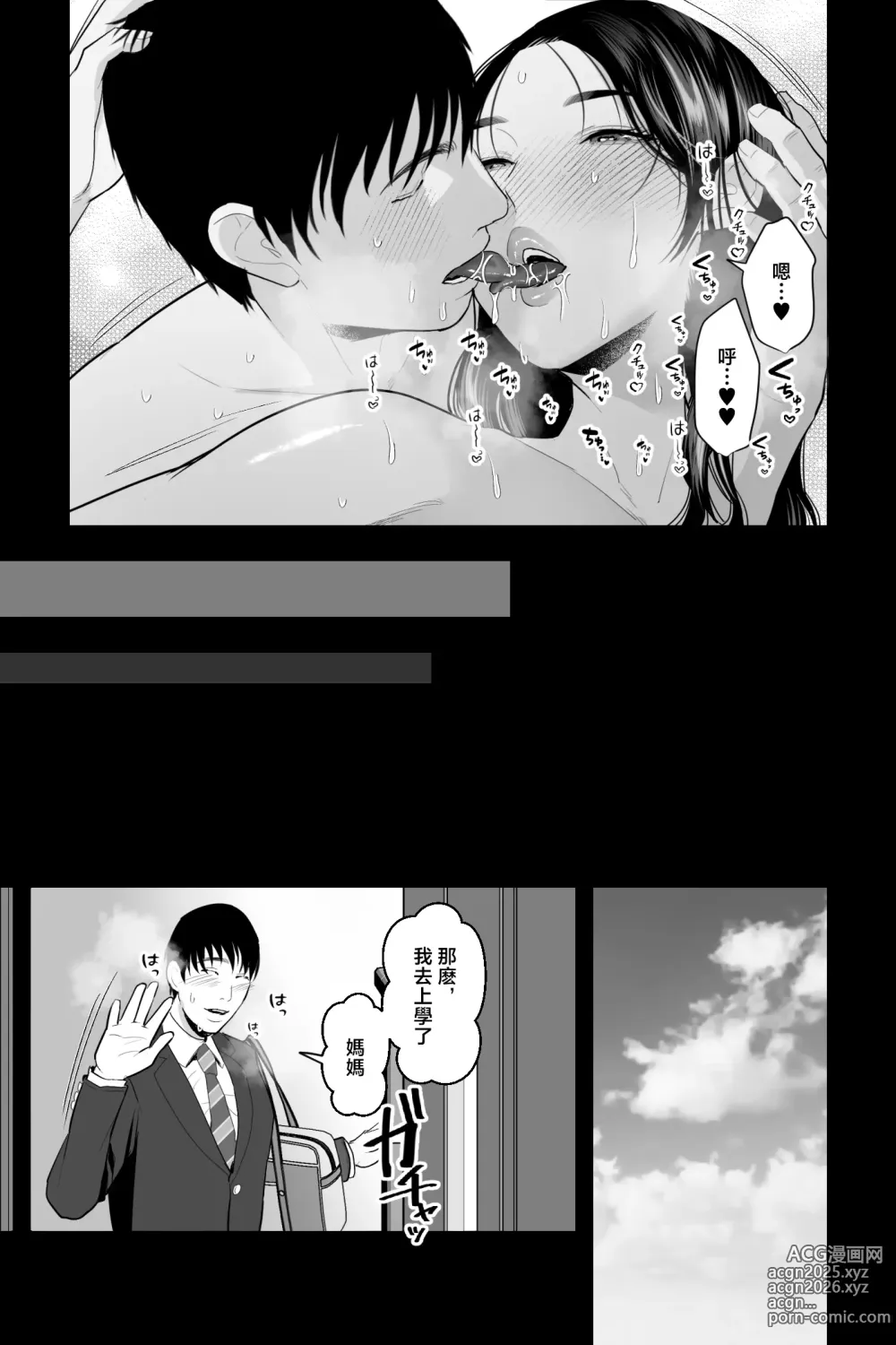 Page 32 of doujinshi 處女之母