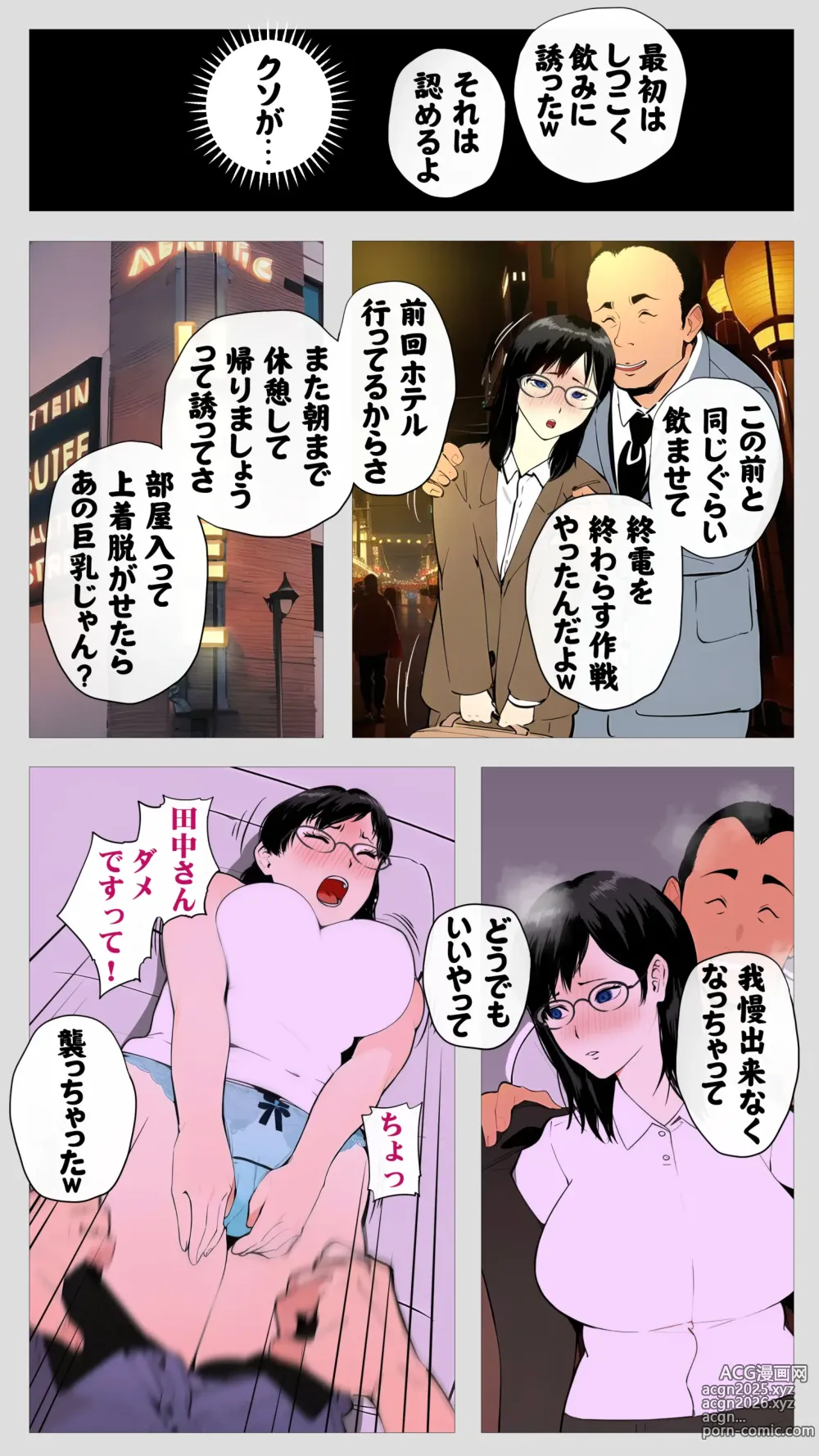 Page 61 of doujinshi Kowai keiri no Kiriya-san