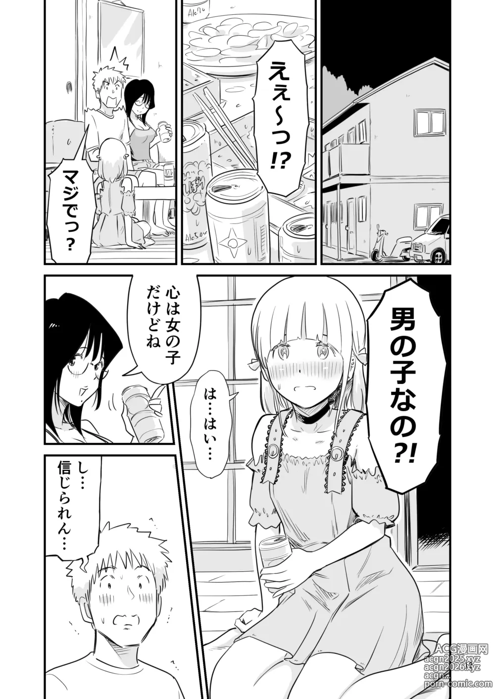 Page 12 of doujinshi Goissho ni Otokonoko wa Ikaga desu ka?