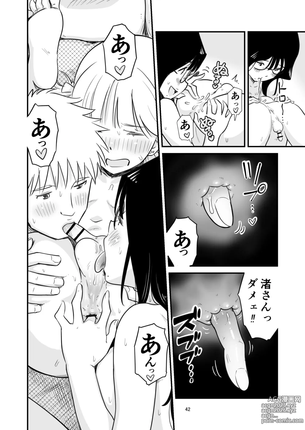 Page 42 of doujinshi Goissho ni Otokonoko wa Ikaga desu ka?