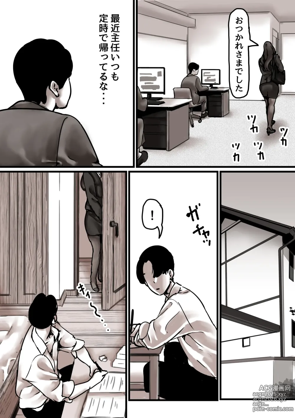 Page 28 of doujinshi Haha to Ochite Iku Part 7