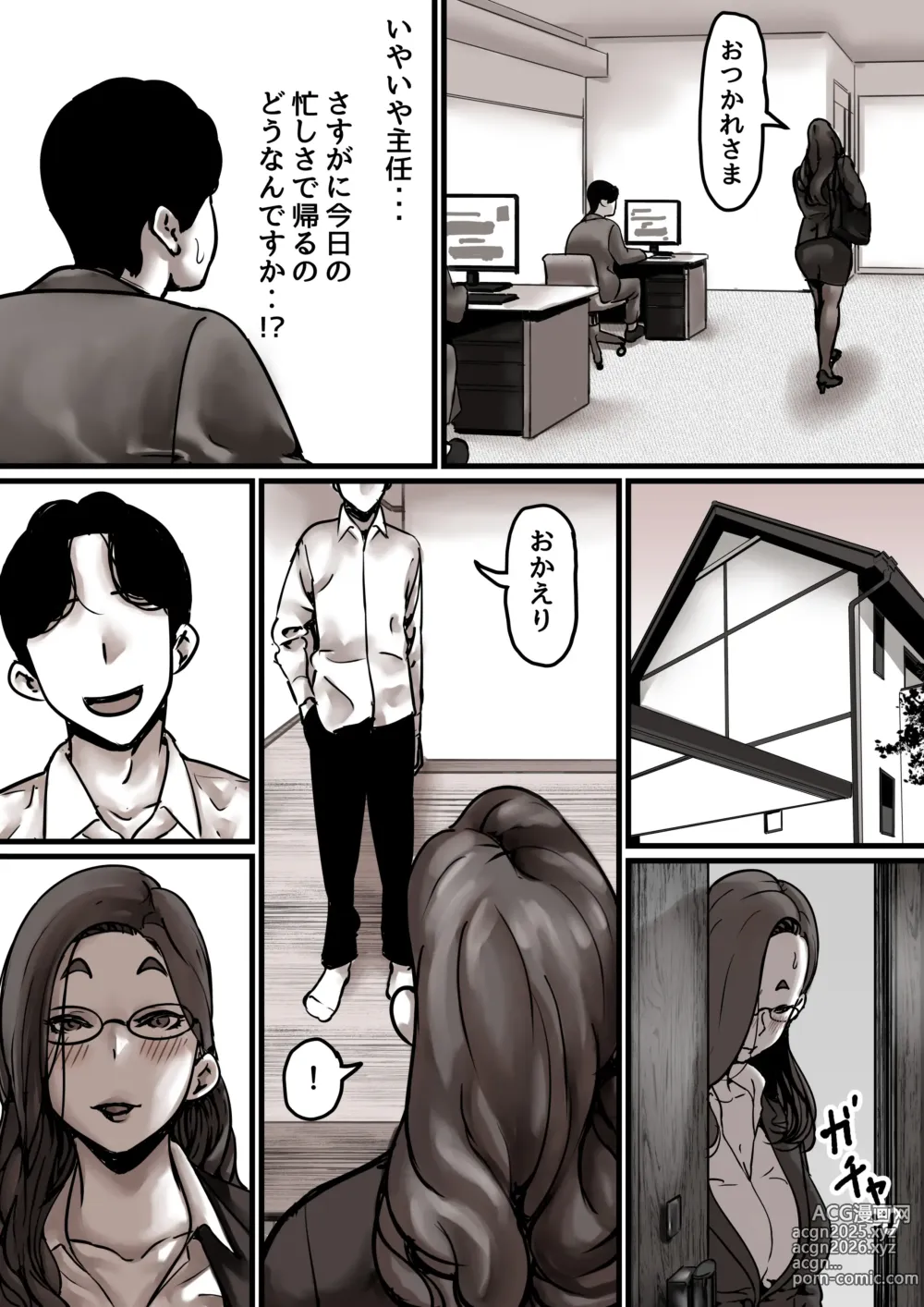 Page 33 of doujinshi Haha to Ochite Iku Part 7