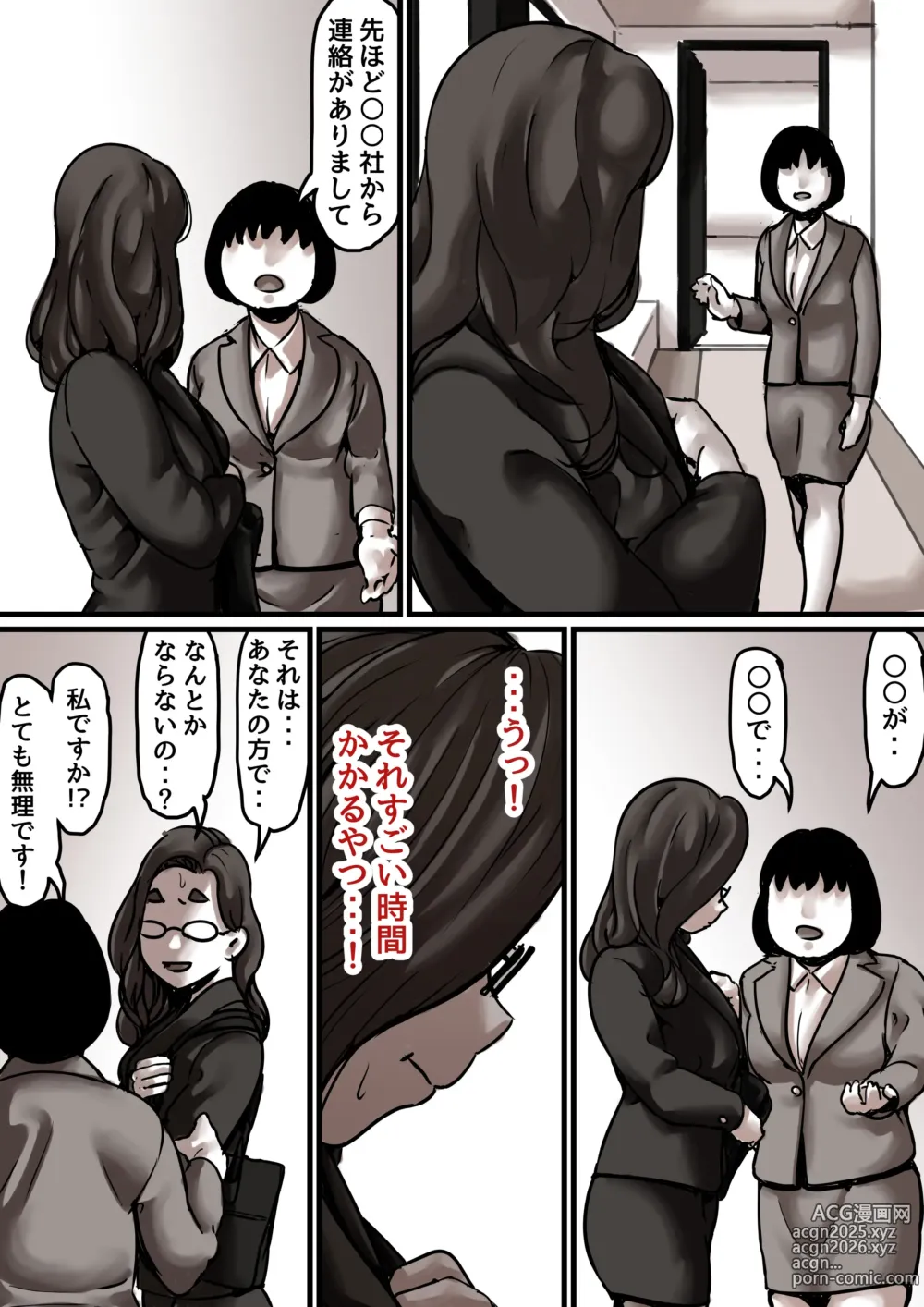 Page 40 of doujinshi Haha to Ochite Iku Part 7