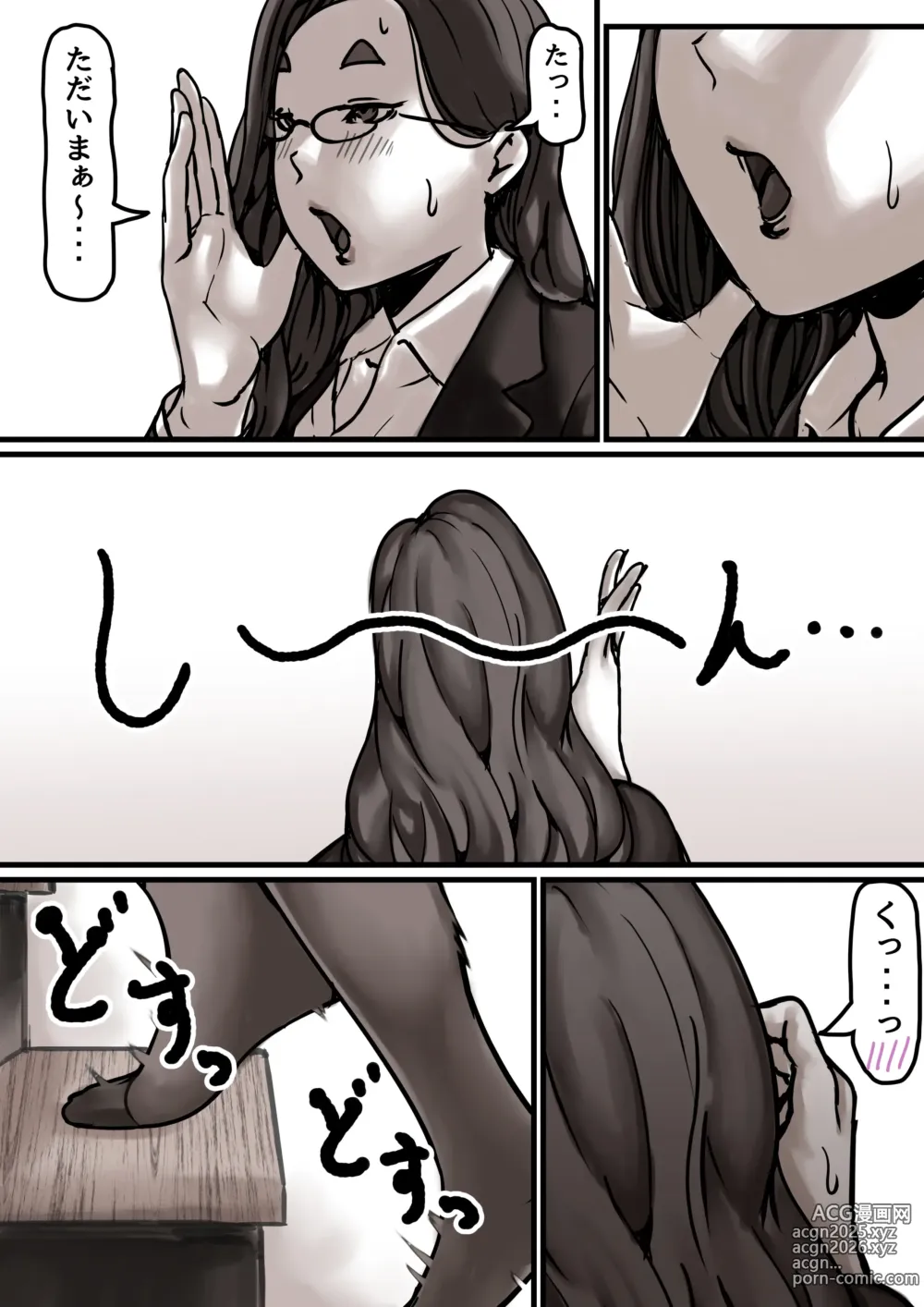 Page 5 of doujinshi Haha to Ochite Iku Part 7