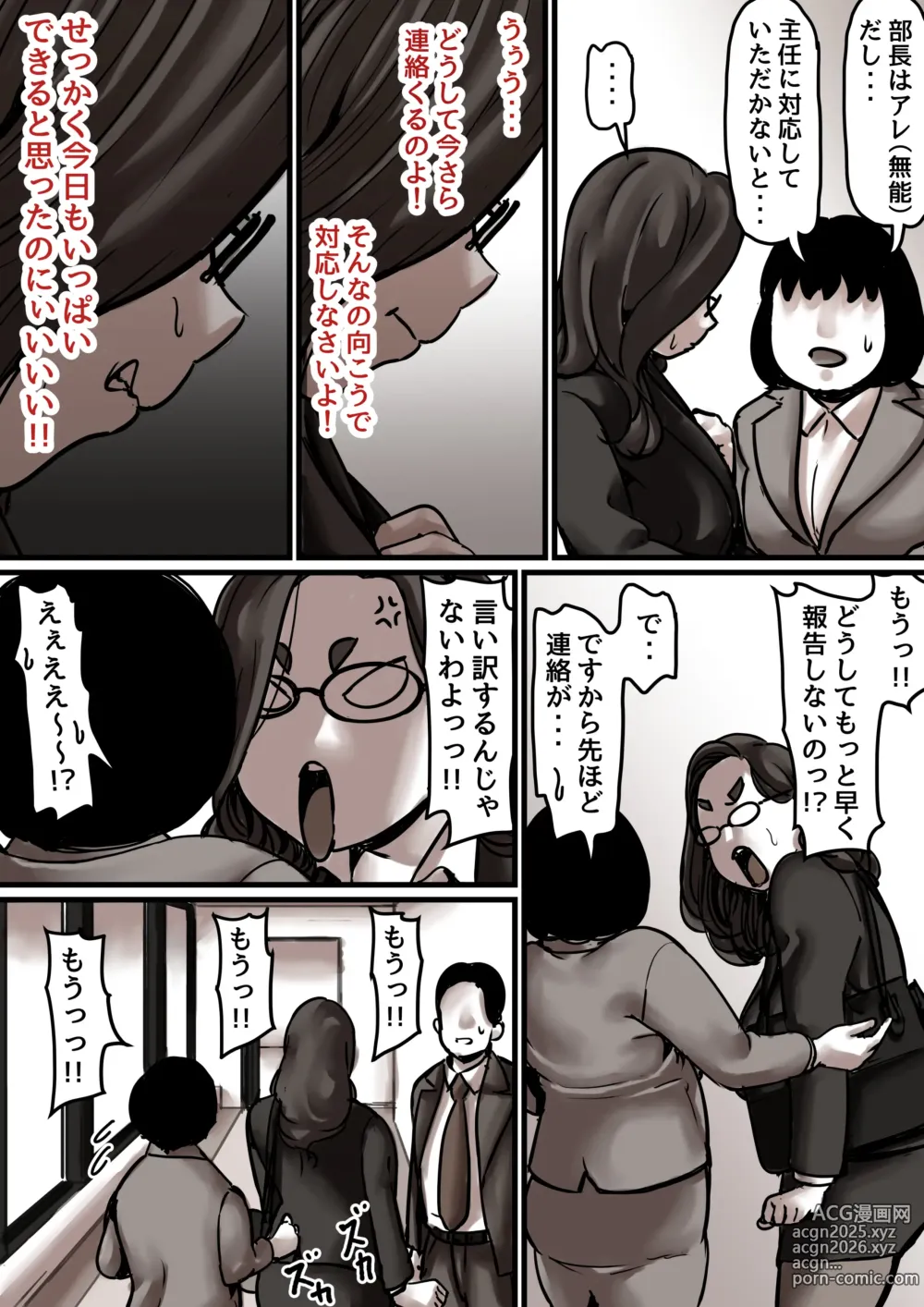 Page 41 of doujinshi Haha to Ochite Iku Part 7