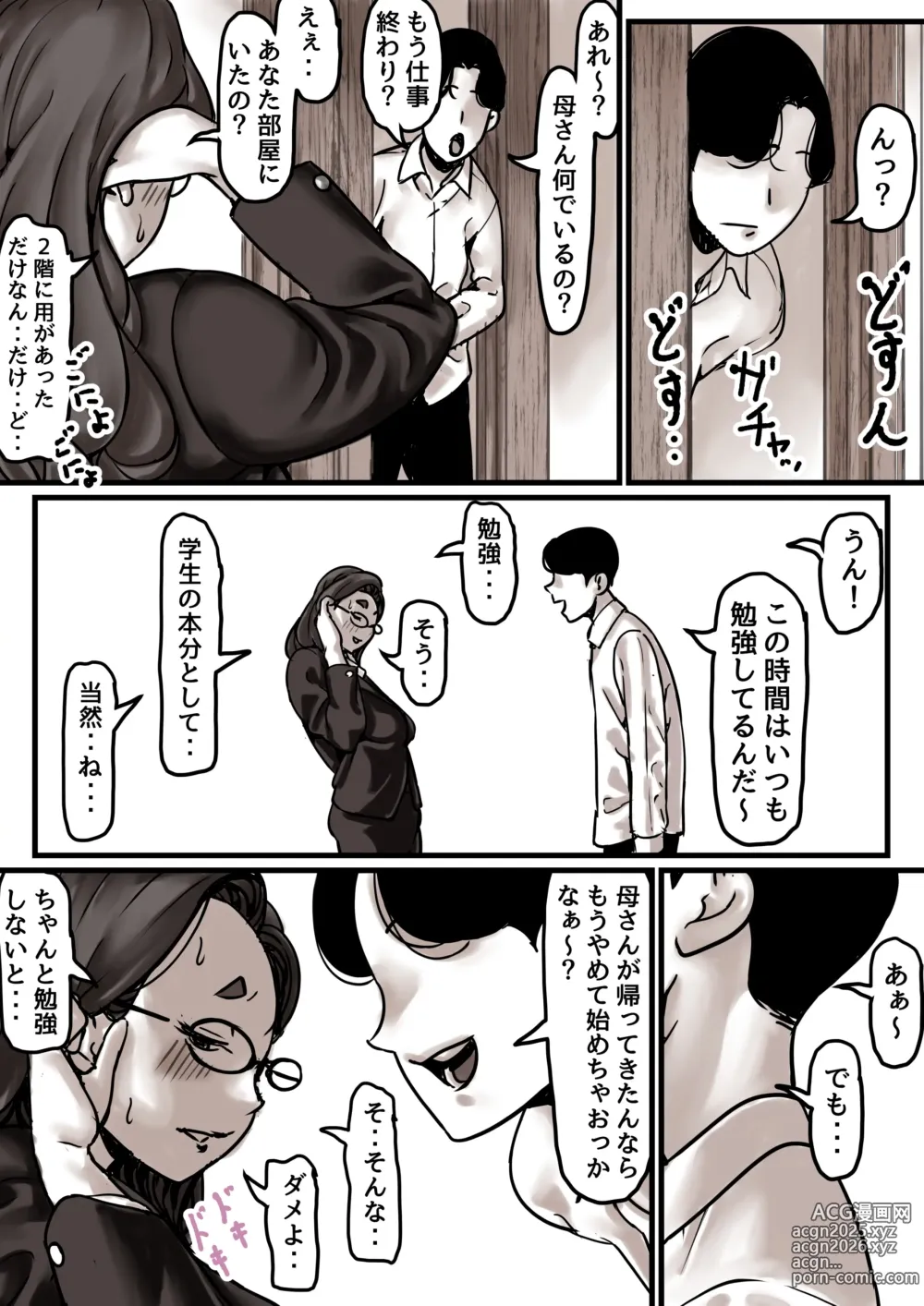 Page 7 of doujinshi Haha to Ochite Iku Part 7