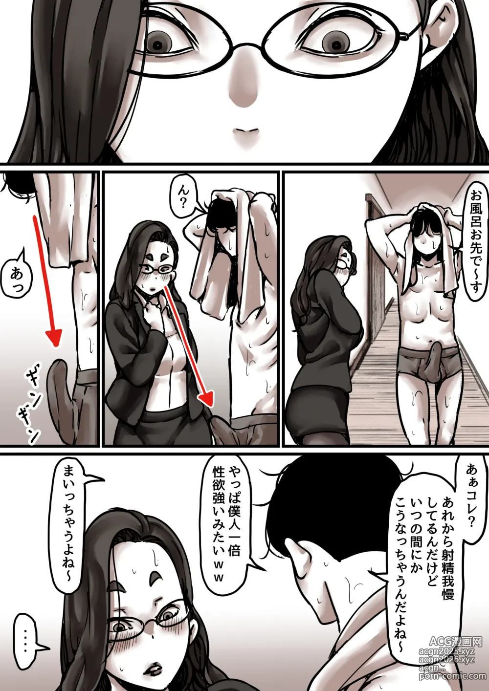 Page 61 of doujinshi Haha to Ochite Iku Part 7