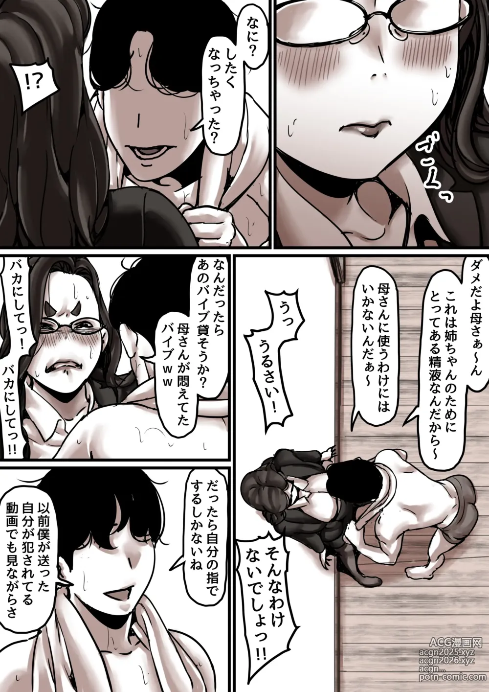 Page 62 of doujinshi Haha to Ochite Iku Part 7