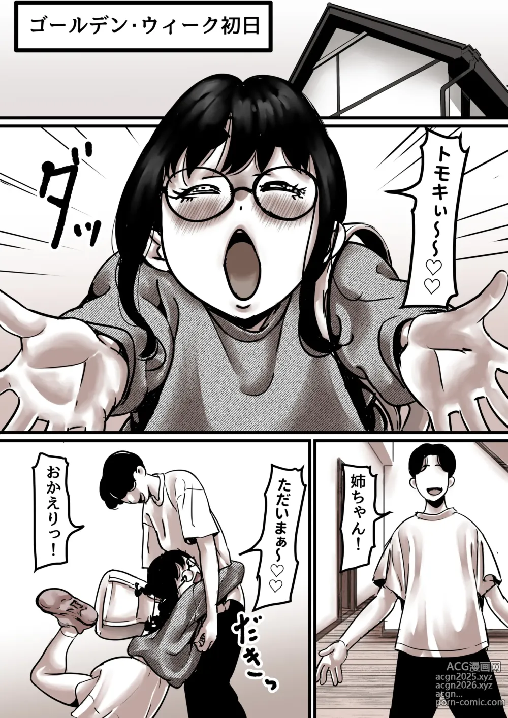 Page 65 of doujinshi Haha to Ochite Iku Part 7