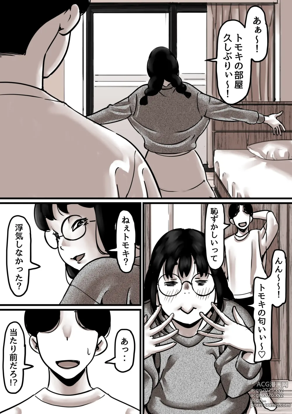 Page 69 of doujinshi Haha to Ochite Iku Part 7