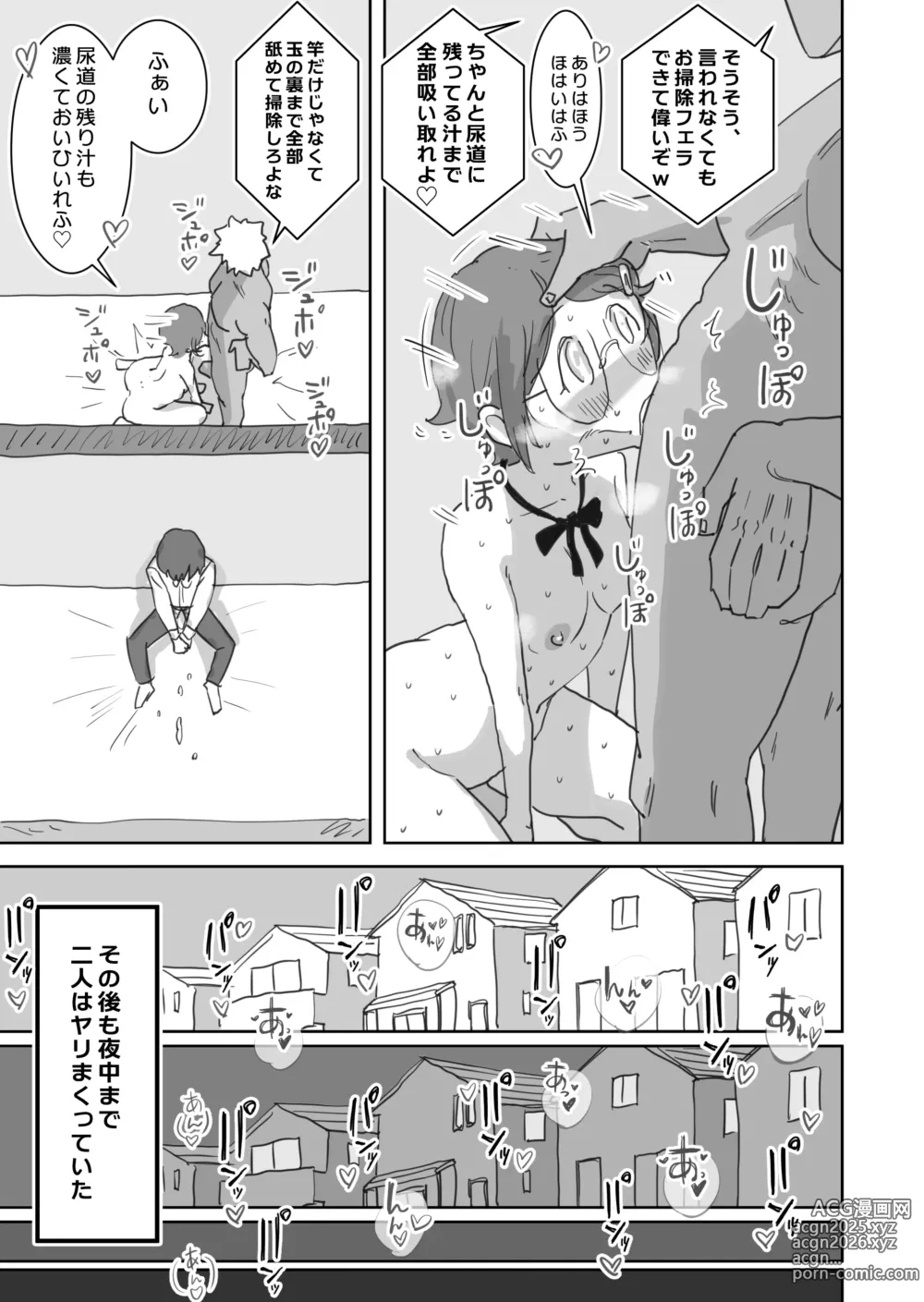 Page 16 of doujinshi Boku no Daisuki na Anoko wa Kuzu Aniki no Niku Onaho