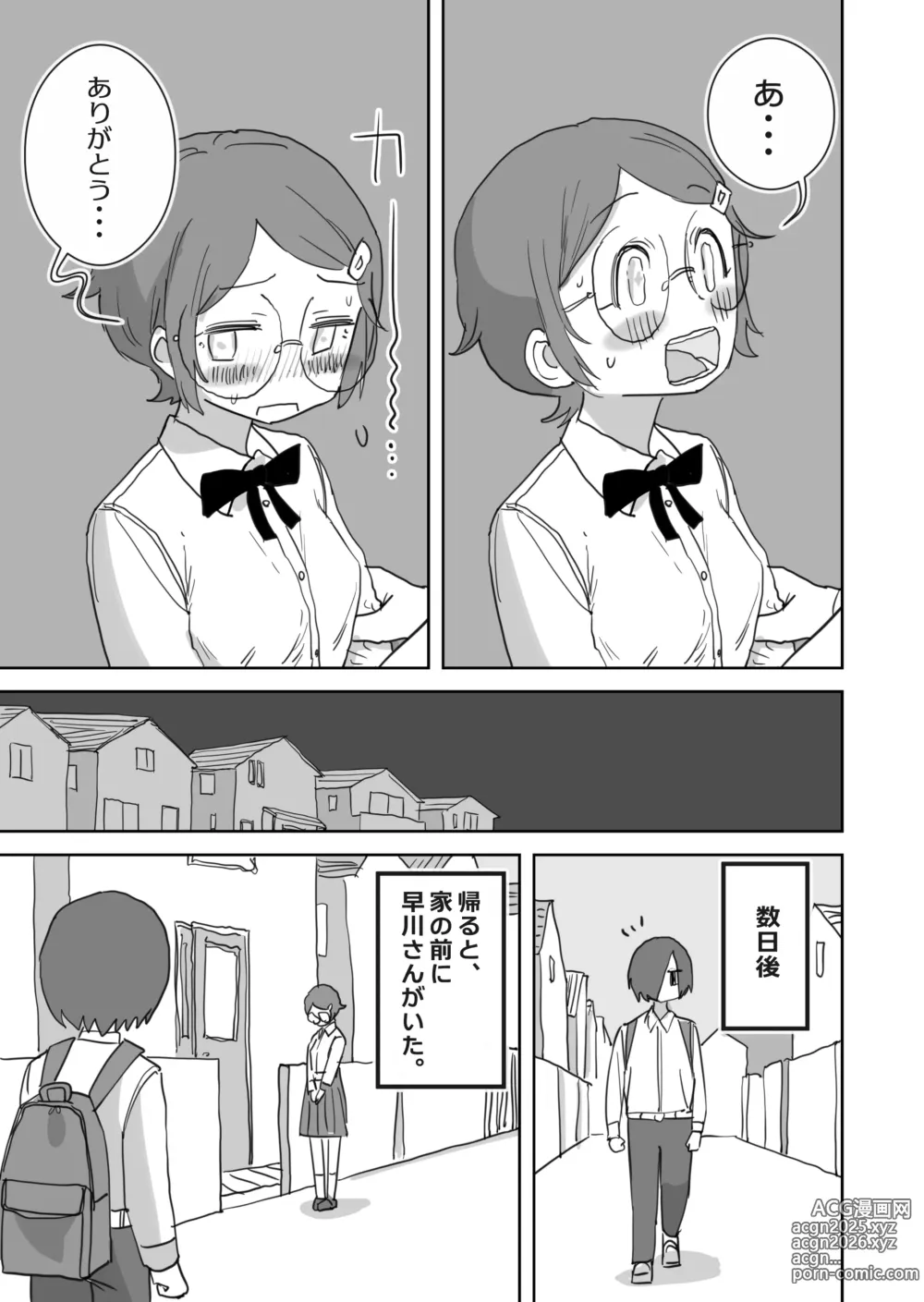 Page 18 of doujinshi Boku no Daisuki na Anoko wa Kuzu Aniki no Niku Onaho