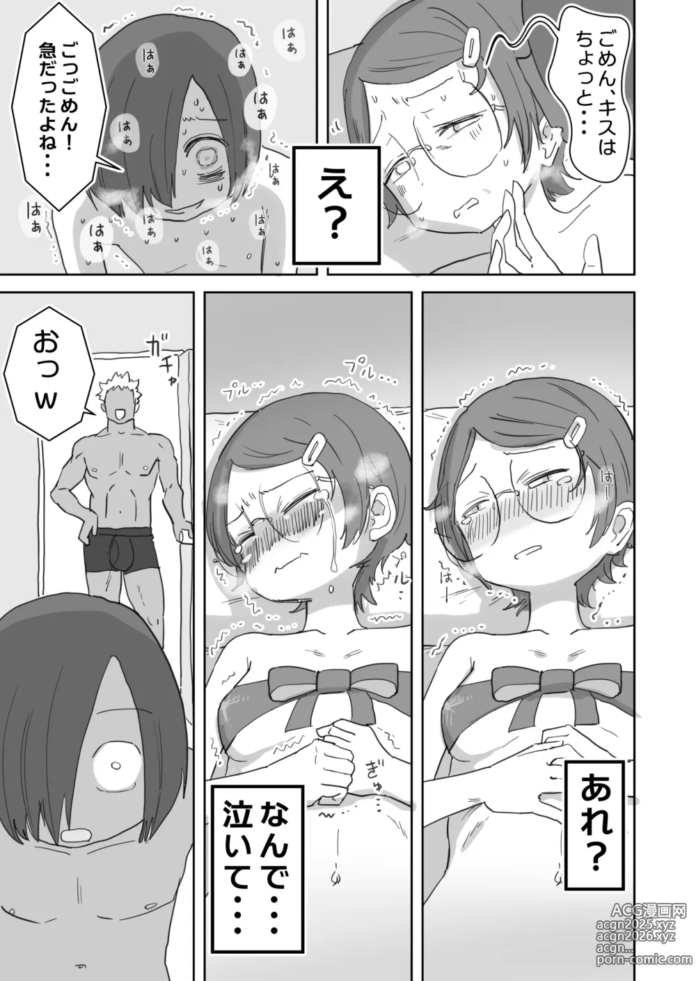 Page 24 of doujinshi Boku no Daisuki na Anoko wa Kuzu Aniki no Niku Onaho