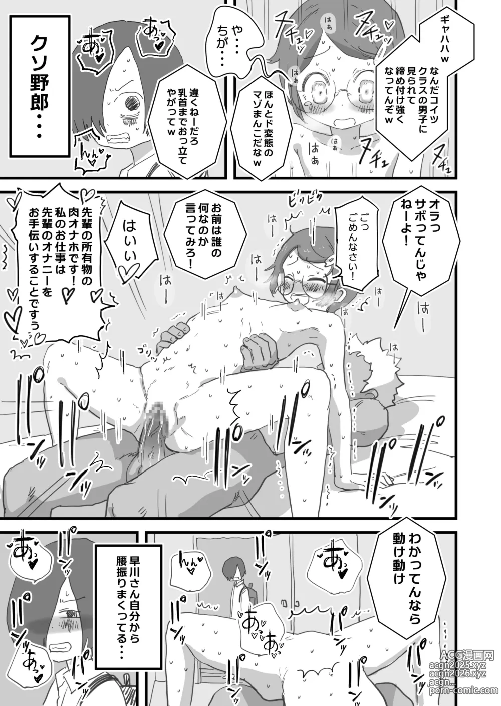 Page 4 of doujinshi Boku no Daisuki na Anoko wa Kuzu Aniki no Niku Onaho