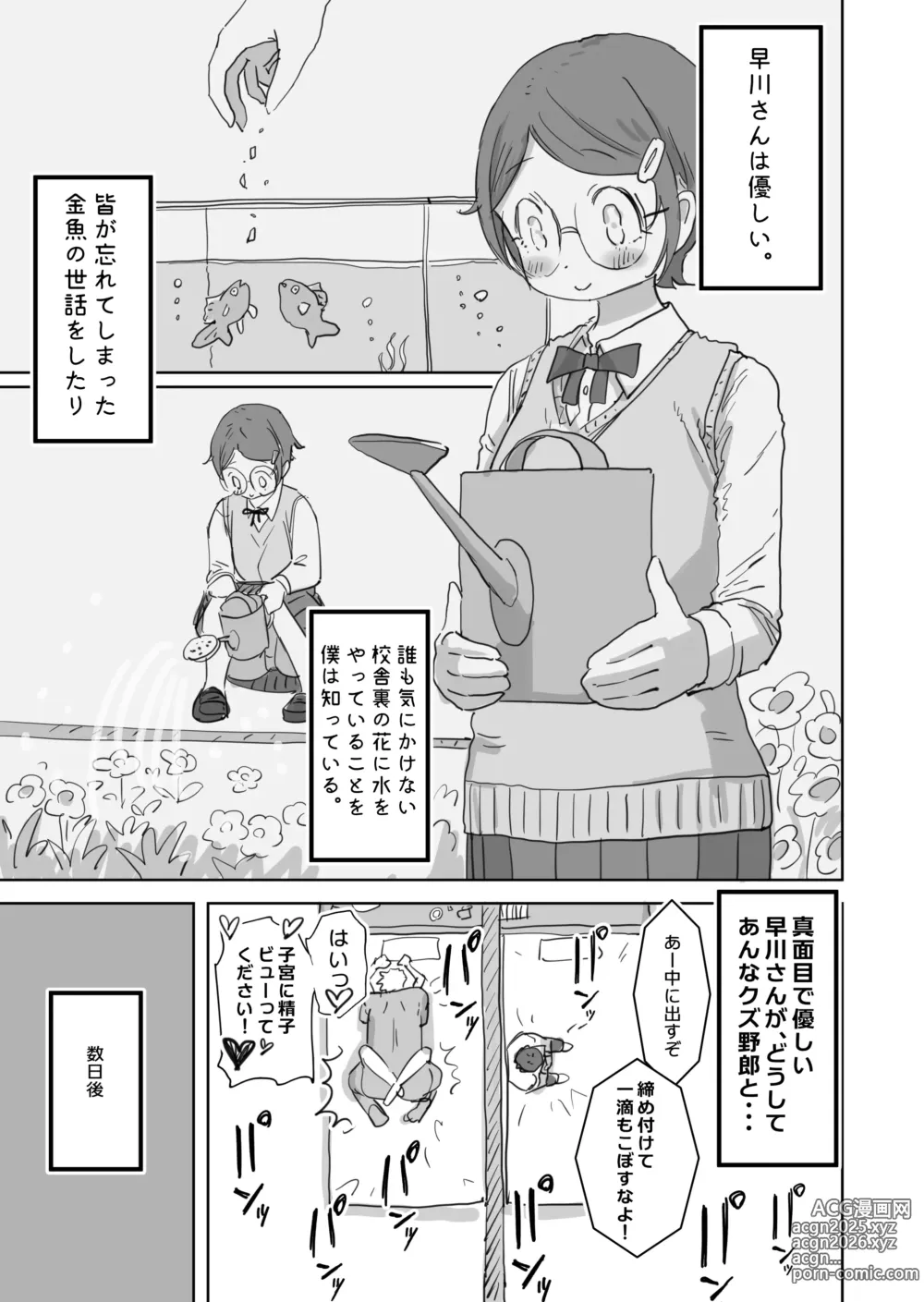 Page 6 of doujinshi Boku no Daisuki na Anoko wa Kuzu Aniki no Niku Onaho